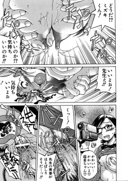 Page 299 of COMIC AUN 2005-11 Vol. 114