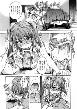 Page 29 of COMIC AUN 2005-11 Vol. 114