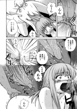 Page 318 of COMIC AUN 2005-11 Vol. 114