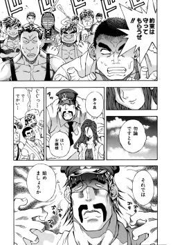 Page 333 of COMIC AUN 2005-11 Vol. 114