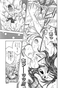 Page 355 of COMIC AUN 2005-11 Vol. 114