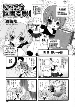 Page 359 of COMIC AUN 2005-11 Vol. 114