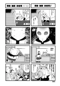 Page 362 of COMIC AUN 2005-11 Vol. 114