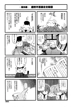 Page 363 of COMIC AUN 2005-11 Vol. 114