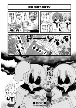 Page 364 of COMIC AUN 2005-11 Vol. 114