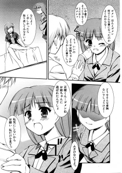 Page 367 of COMIC AUN 2005-11 Vol. 114