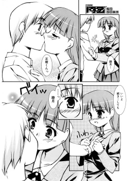 Page 368 of COMIC AUN 2005-11 Vol. 114