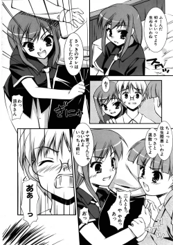 Page 370 of COMIC AUN 2005-11 Vol. 114