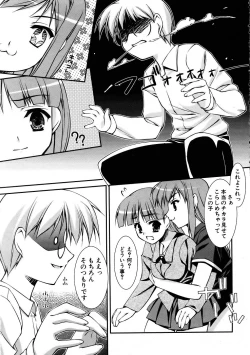 Page 371 of COMIC AUN 2005-11 Vol. 114