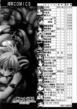 Page 389 of COMIC AUN 2005-11 Vol. 114