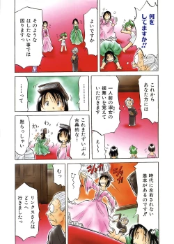 Page 396 of COMIC AUN 2005-11 Vol. 114