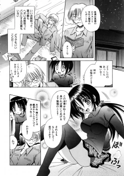 Page 76 of COMIC AUN 2005-11 Vol. 114