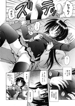 Page 78 of COMIC AUN 2005-11 Vol. 114