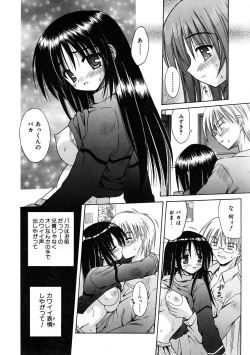 Page 82 of COMIC AUN 2005-11 Vol. 114