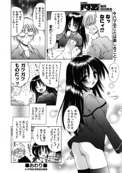 Page 88 of COMIC AUN 2005-11 Vol. 114