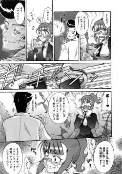 Page 97 of COMIC AUN 2005-11 Vol. 114