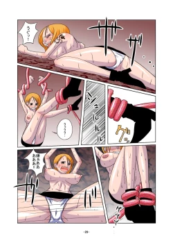 Page 28 of Shoku no Utage