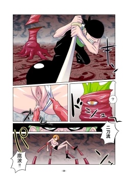 Page 30 of Shoku no Utage