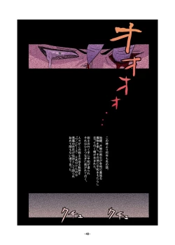 Page 48 of Shoku no Utage