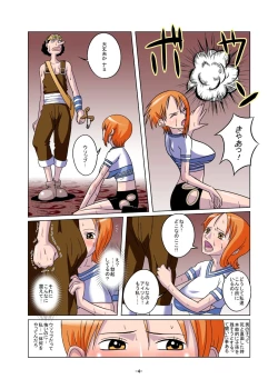 Page 4 of Shoku no Utage