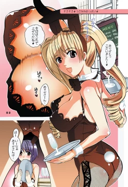 Page 53 of Kyochin Musume