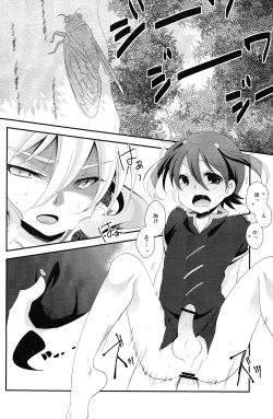 Page 19 of Crazy Sunlight