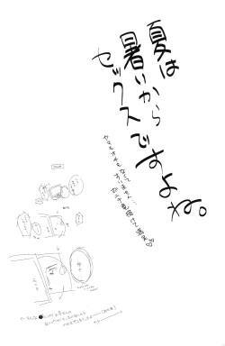 Page 26 of Crazy Sunlight