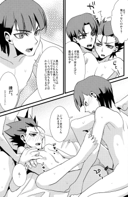 Page 15 of Los Diablos Bonitos