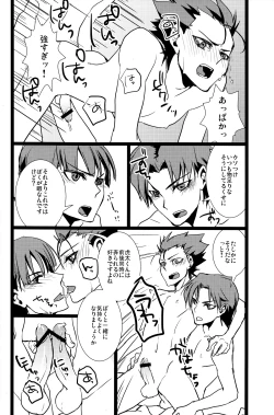 Page 28 of Los Diablos Bonitos