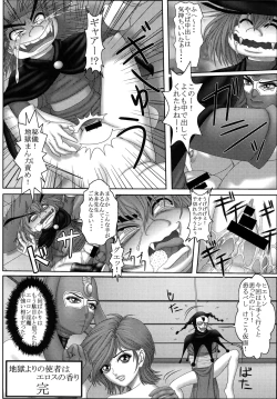 Page 55 of Kamen no Oneesan no Gyakushuu