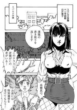 Page 65 of Kamen no Oneesan no Gyakushuu