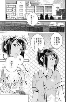 Page 101 of Bishoujo Kakumei KIWAME Road 2012-10 Vol.3