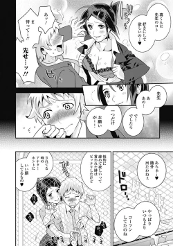 Page 108 of Bishoujo Kakumei KIWAME Road 2012-10 Vol.3