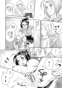 Page 114 of Bishoujo Kakumei KIWAME Road 2012-10 Vol.3