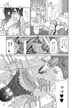 Page 13 of Bishoujo Kakumei KIWAME Road 2012-10 Vol.3