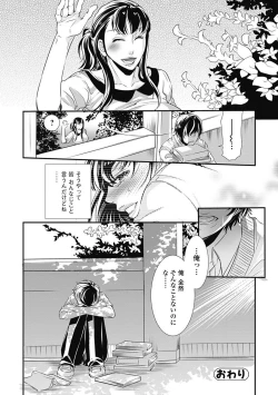 Page 170 of Bishoujo Kakumei KIWAME Road 2012-10 Vol.3