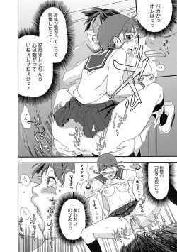 Page 204 of Bishoujo Kakumei KIWAME Road 2012-10 Vol.3