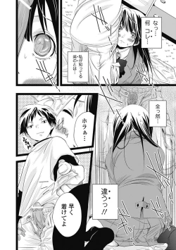 Page 212 of Bishoujo Kakumei KIWAME Road 2012-10 Vol.3
