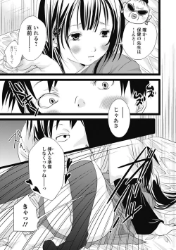 Page 213 of Bishoujo Kakumei KIWAME Road 2012-10 Vol.3