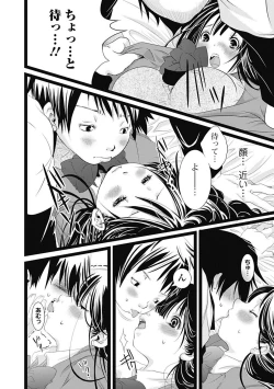 Page 214 of Bishoujo Kakumei KIWAME Road 2012-10 Vol.3