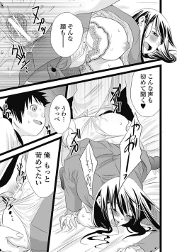 Page 223 of Bishoujo Kakumei KIWAME Road 2012-10 Vol.3