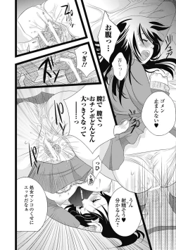 Page 224 of Bishoujo Kakumei KIWAME Road 2012-10 Vol.3