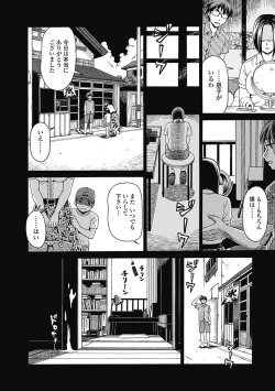 Page 246 of Bishoujo Kakumei KIWAME Road 2012-10 Vol.3