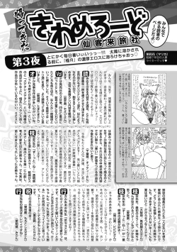 Page 260 of Bishoujo Kakumei KIWAME Road 2012-10 Vol.3