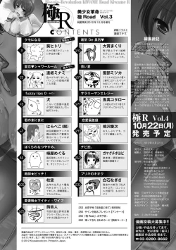 Page 264 of Bishoujo Kakumei KIWAME Road 2012-10 Vol.3