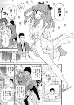 Page 45 of Bishoujo Kakumei KIWAME Road 2012-10 Vol.3