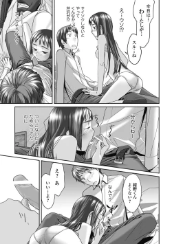 Page 67 of Bishoujo Kakumei KIWAME Road 2012-10 Vol.3