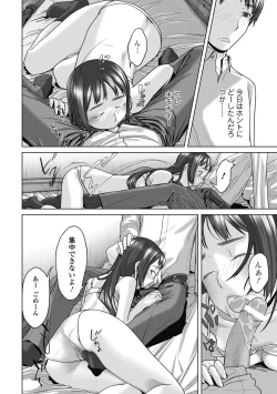 Page 68 of Bishoujo Kakumei KIWAME Road 2012-10 Vol.3