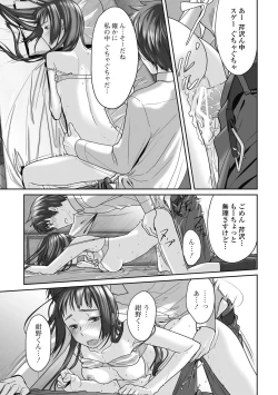 Page 75 of Bishoujo Kakumei KIWAME Road 2012-10 Vol.3