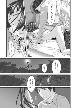 Page 77 of Bishoujo Kakumei KIWAME Road 2012-10 Vol.3